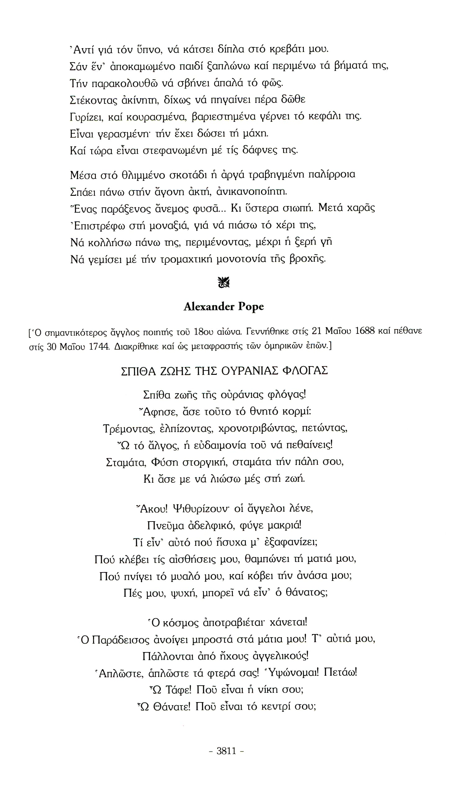 Periodika Logoy Kai Texnhs